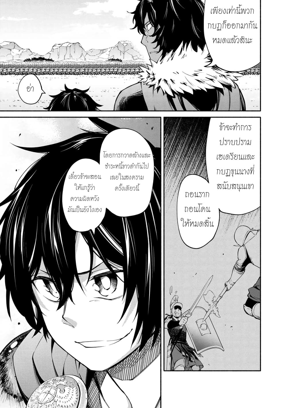 Santa Rikuei Yuu ตอนที่ 15 (24)